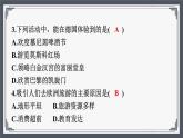 7.4《欧洲西部》同步练习（分层练习课件）2023-2024学年湘教版地理七年级下册