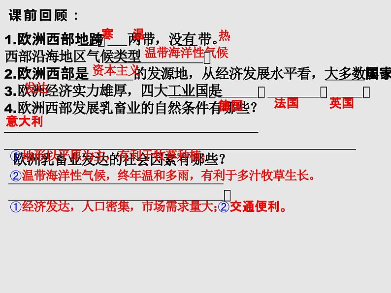 7.5 北极地区和南极地区 （课件）-2023-2024学年七年级地理下学期湘教版第2页