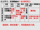7.5 北极地区和南极地区 （课件）-2023-2024学年七年级地理下学期湘教版