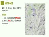 7.5长株潭城市群内部的差异与联系课件2023-2024学年八年级下册地理湘教版