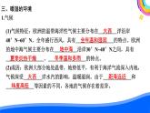 8.1  欧洲概述 复习课件-2023_2024学年七年级地理下学期粤人版