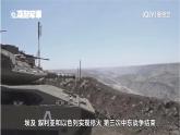 8.1 中东 第一课时 课件-2023-2024学年七年级地理下学期人教版