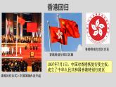 8.3 香港、澳门 课件-2023-2024学年八年级地理下学期粤人版