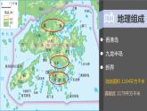 8.3 香港、澳门 课件-2023-2024学年八年级地理下学期粤人版