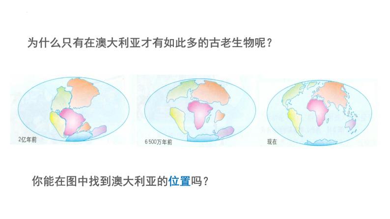 8.4 澳大利亚 课件-2023-2024学年七年级地理下学期人教版04