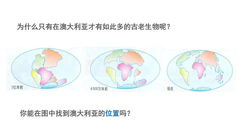 8.4 澳大利亚 课件-2023-2024学年七年级地理下学期人教版04