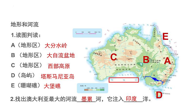 2023-2024学年七年级地理下学期人教版————8.4 澳大利亚 课件第7页