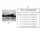 2024届八年级学业水平考试地理复习专题课件：广东乡土地理