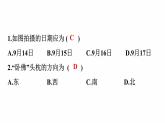 2024届八年级学业水平考试地理复习专题课件：广东乡土地理