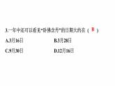 2024届八年级学业水平考试地理复习专题课件：广东乡土地理