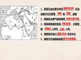2023-2024学年人教版初中地理七年级下册期末复习课件
