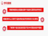 7.4 福建省泰宁县 课件-2023-2024学年七年级地理下学期中图版