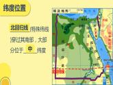 8.2 埃及 课件-2023-2024学年七年级地理下学期湘教版