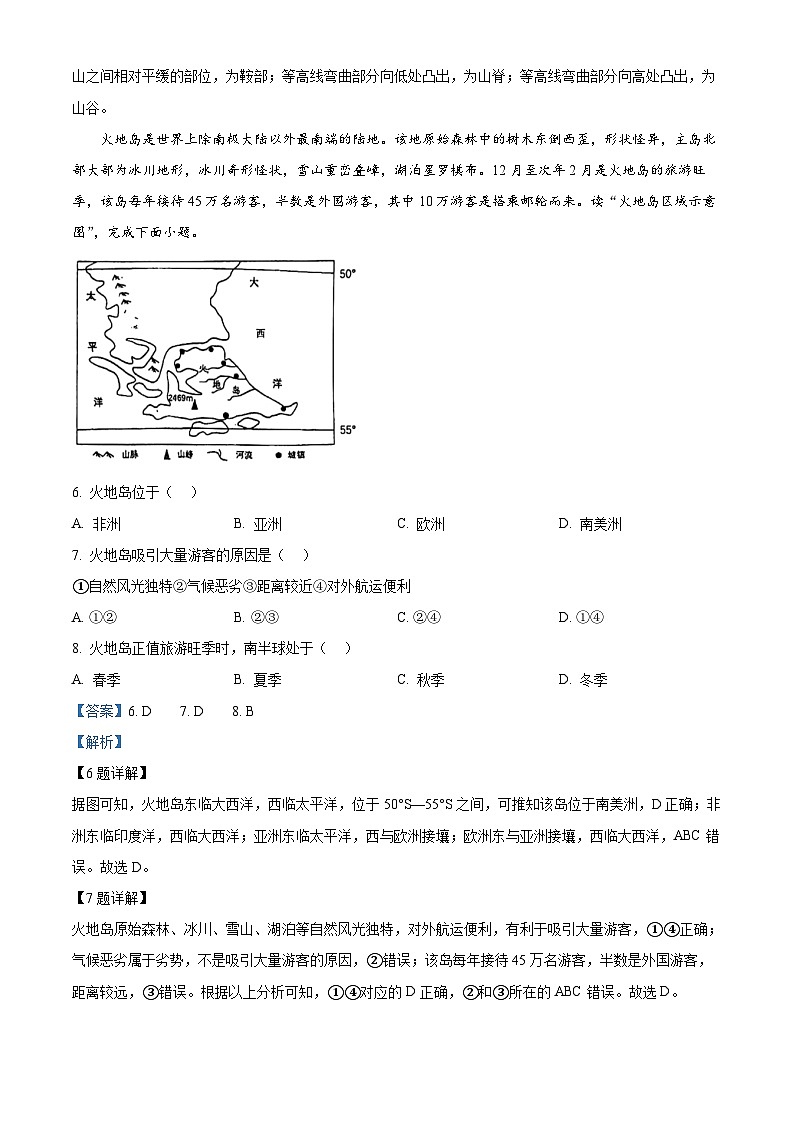2024年广东省东莞市万江第三中学中考一模地理试卷（原卷版+解析版）03