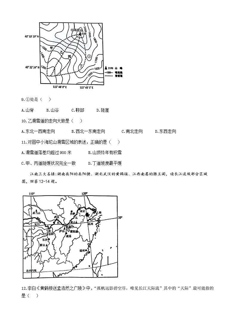 江西省宜春市高安市2023-2024学年八年级下学期期中地理试题03