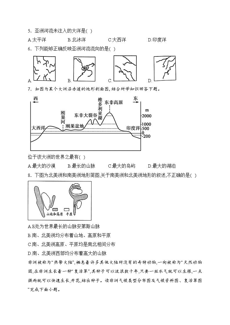 山东省菏泽市鲁西新区2023-2024学年七年级下学期3月月考地理试卷(含答案)第2页