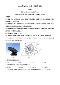 2024年湖南省怀化市A佳新中考多校联考模拟预测地理试题 （原卷版+解析版）