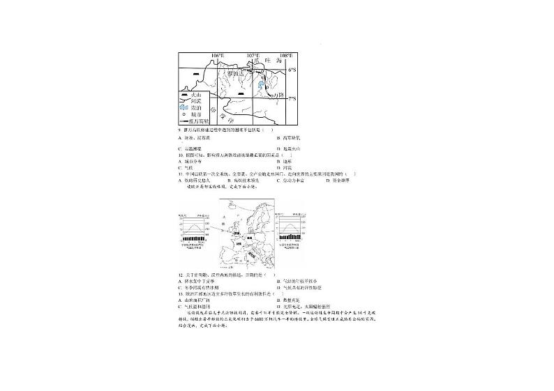 2023年山东省青岛市莱西市中考一模地理试卷03