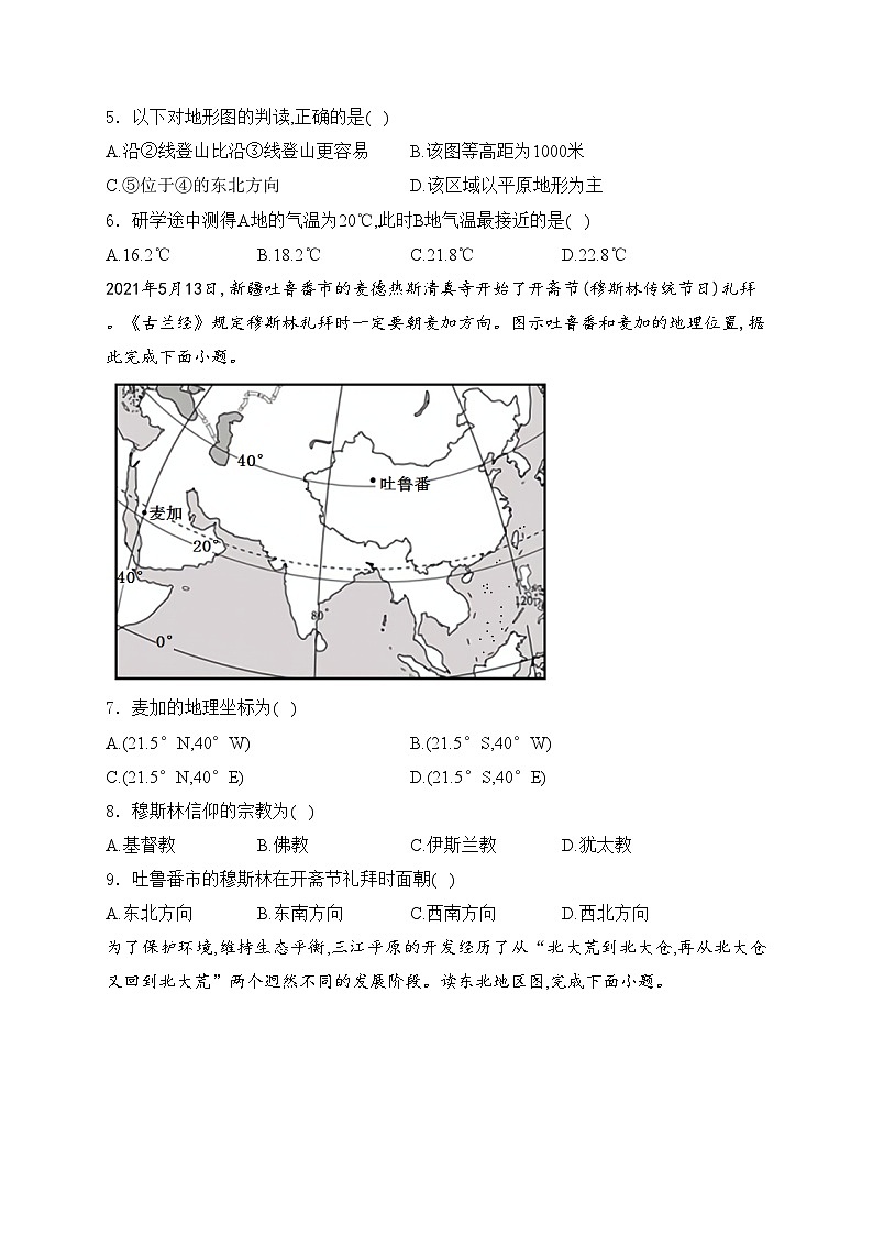 江苏省泰州市高港区等两地2023-2024学年八年级下学期期中考试地理试卷(含答案)02