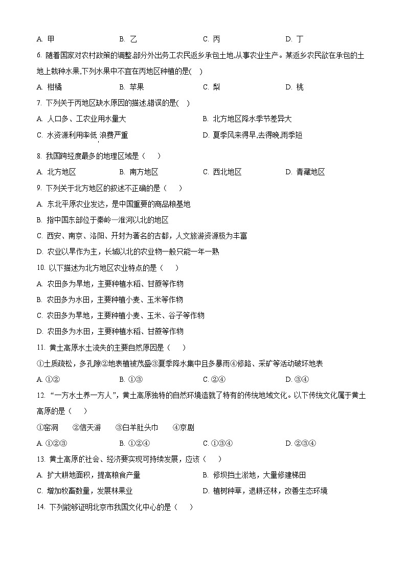 新疆维吾尔自治区喀什地区莎车县2023-2024学年八年级下学期期中地理试题（原卷版）第2页