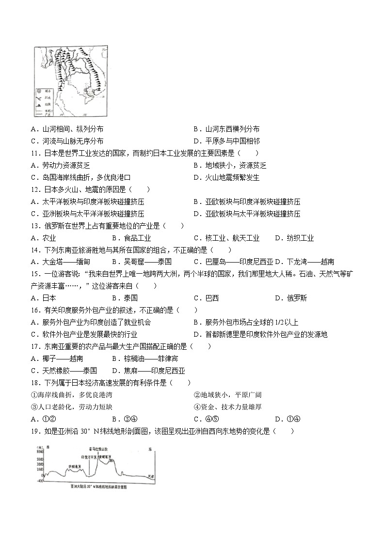 新疆维吾尔自治区阿克苏地区拜城县2023-2024学年七年级下学期期中地理试题(无答案)02