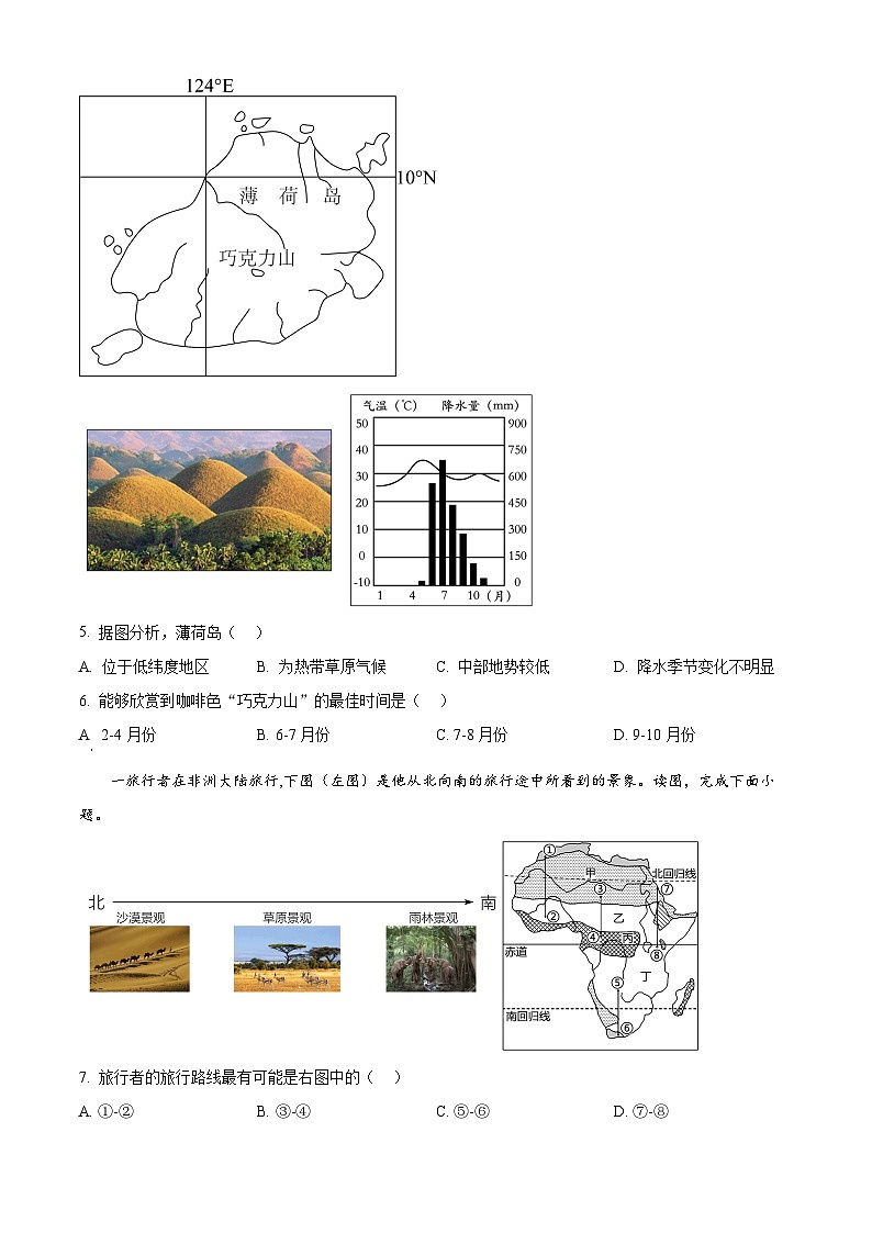 2024年山东省德州市宁津县中考一模地理试题（原卷版+解析版）02