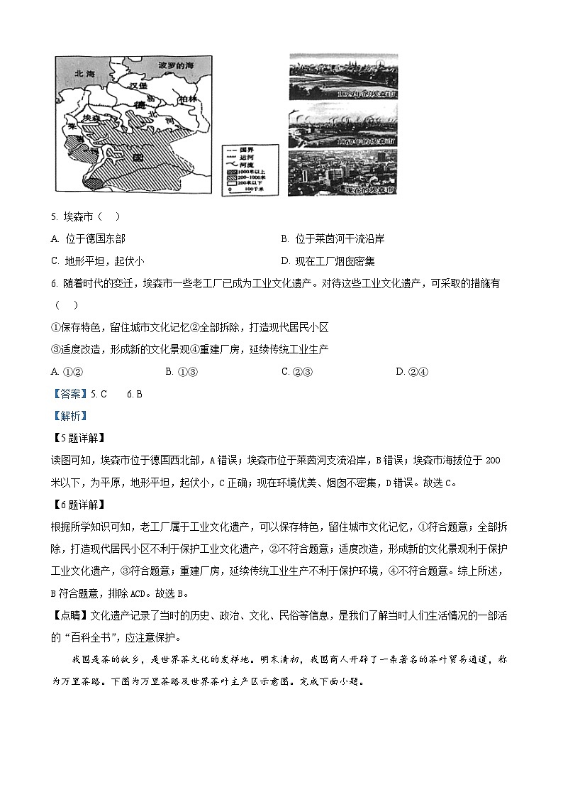 江苏省徐州市铜山区2023~2024学年八年级下学期期中质量自测地理试题（原卷版+解析版）03