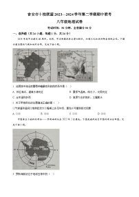 江西省吉安市十校联盟2023-2024学年八年级下学期期中地理试题（原卷版+解析版）