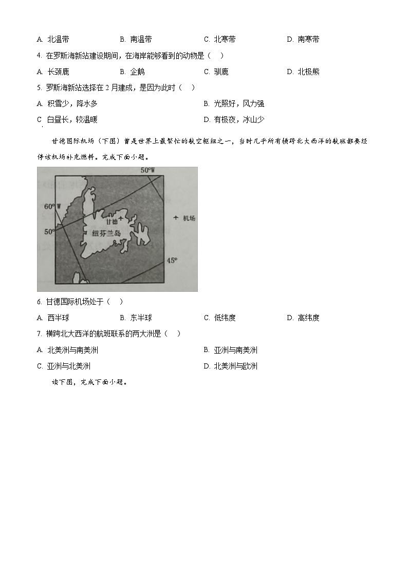 江西省吉安市十校联盟2023-2024学年八年级下学期期中地理试题（原卷版）第2页