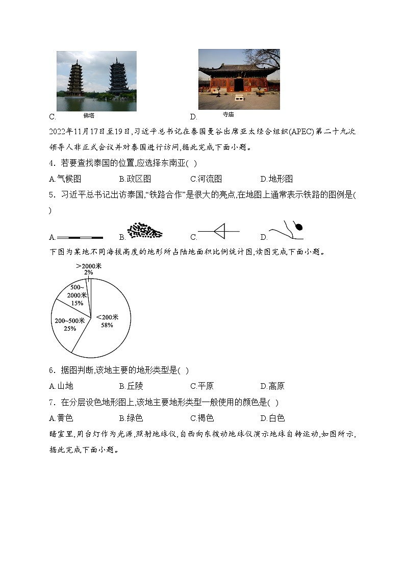 广西壮族自治区桂林市龙胜各族自治县2022-2023学年七年级上学期期末考试地理试卷(含答案)第2页