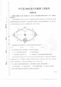 2024年宁夏回族自治区中卫市中宁县中考三模地理试题