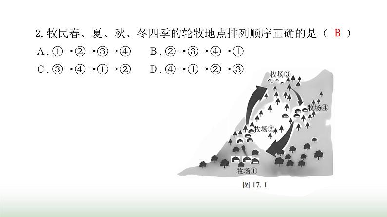 中考地理复习专题一0七西北地区青藏地区课件第8页