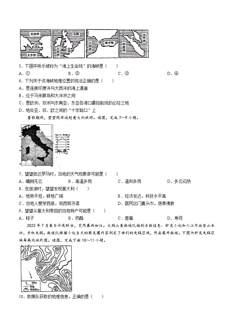 河南省新乡市辉县市2023-2024学年八年级下学期期中地理试卷+02