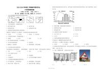 广饶县乐安中学2023-2024第二学期期中限时作业--六年级地理