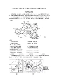 江苏省南通市2023-2024学年七年级下学期期中地理试题