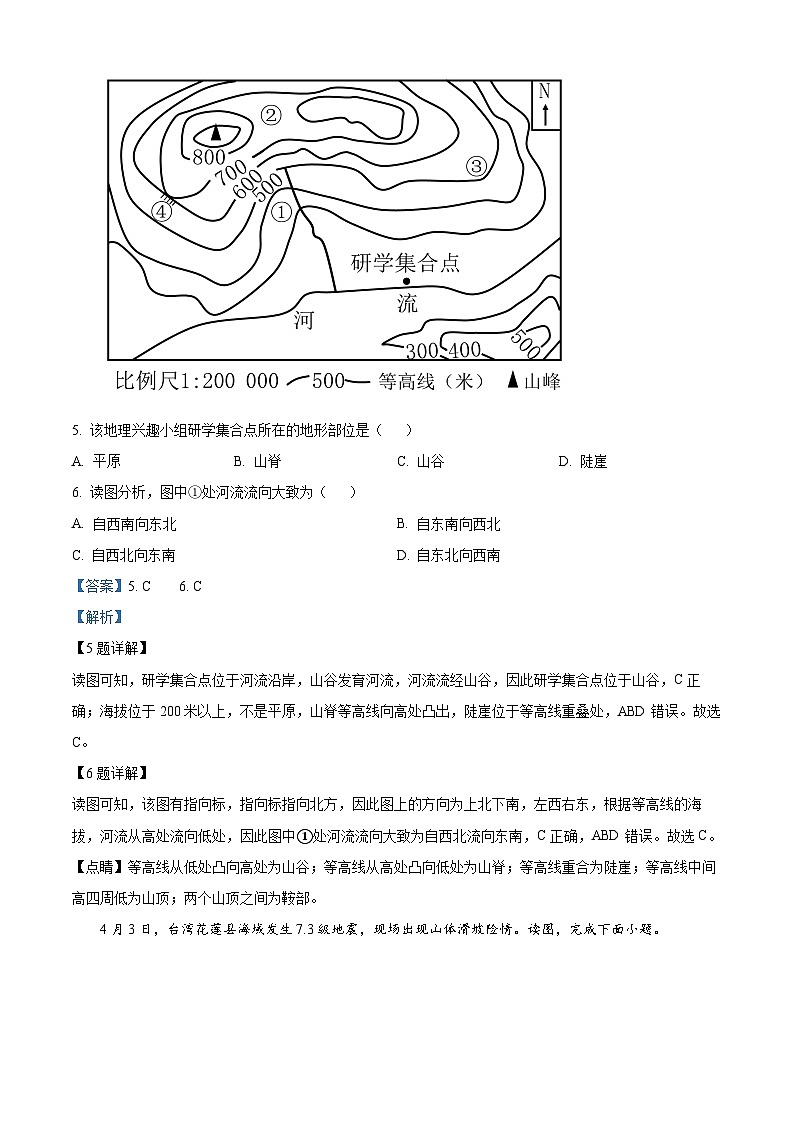 山东省临沂市临沂经济技术开发区2023-2024学年八年级下学期期中地理试题（解析版）第3页