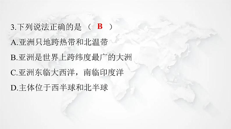 人教版七年级地理下册第六单元我们生活的大洲——亚洲检测卷课件04