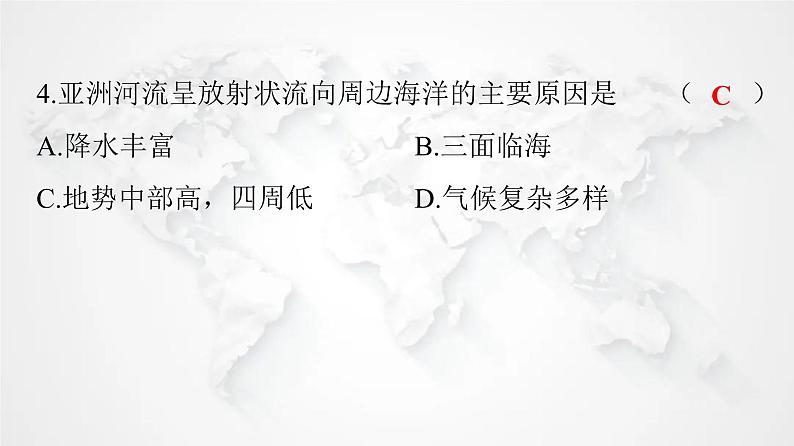 人教版七年级地理下册第六单元我们生活的大洲——亚洲检测卷课件05