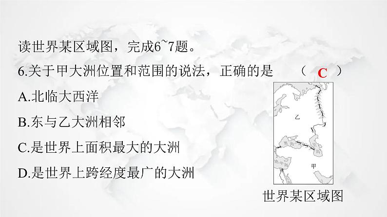 人教版七年级地理下册第六单元我们生活的大洲——亚洲检测卷课件07