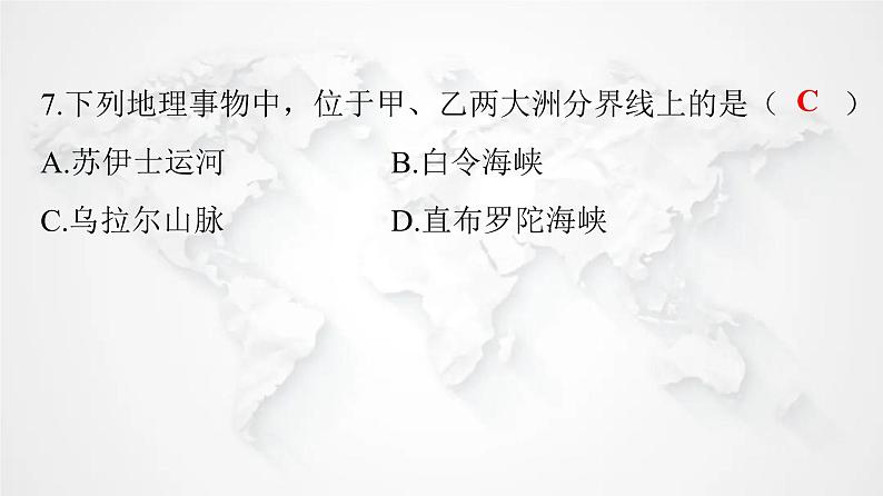 人教版七年级地理下册第六单元我们生活的大洲——亚洲检测卷课件08