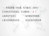 人教版七年级地理下册第七单元我们邻近的国家和地区检测卷课件
