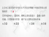 人教版七年级地理下册第七单元我们邻近的国家和地区检测卷课件