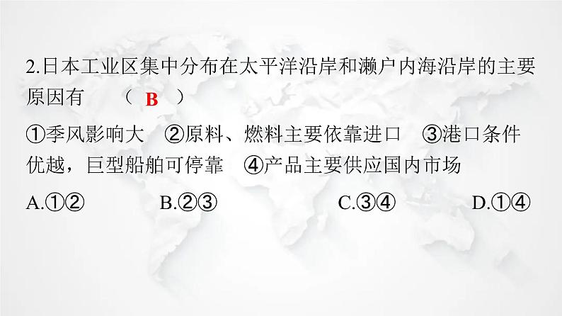 人教版七年级地理下册第七单元我们邻近的国家和地区检测卷课件03