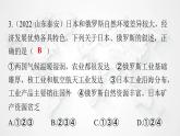 人教版七年级地理下册第七单元我们邻近的国家和地区检测卷课件