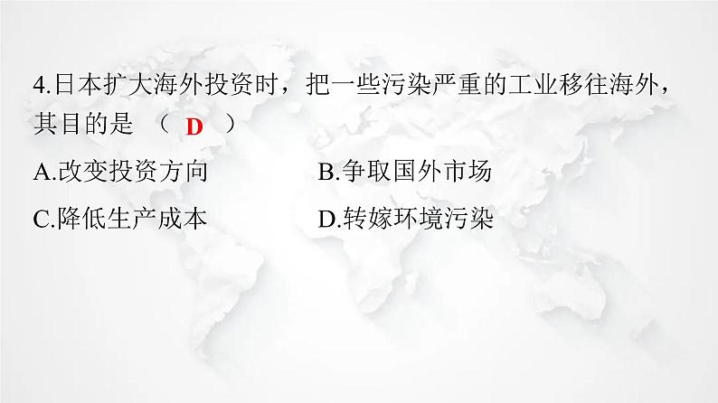 人教版七年级地理下册第七单元我们邻近的国家和地区检测卷课件05