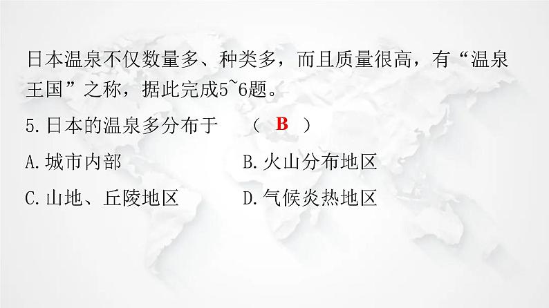 人教版七年级地理下册第七单元我们邻近的国家和地区检测卷课件06