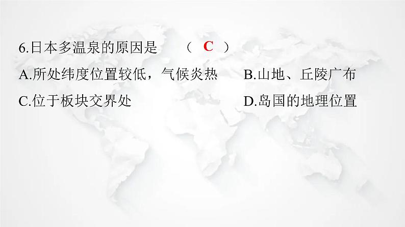 人教版七年级地理下册第七单元我们邻近的国家和地区检测卷课件07