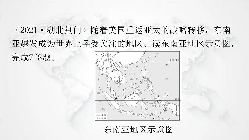 人教版七年级地理下册第七单元我们邻近的国家和地区检测卷课件08