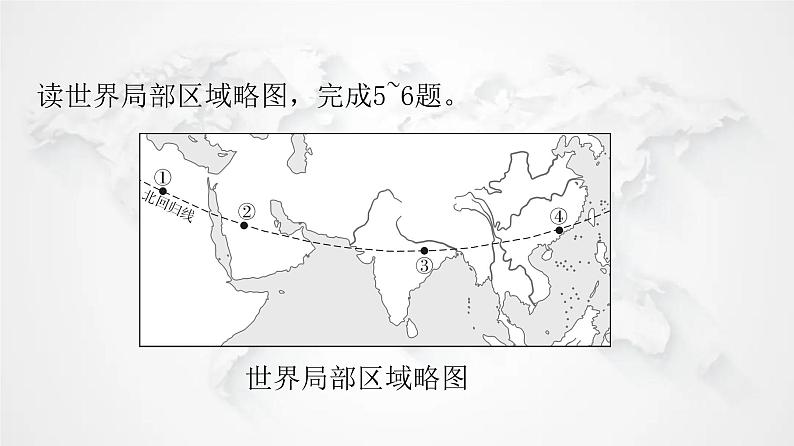 人教版七年级地理下册期中检测卷课件06