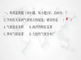 人教版七年级地理下册期末检测卷课件